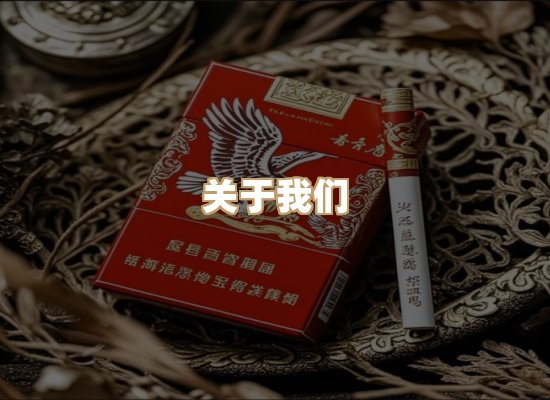 关于冠沙刻烟网